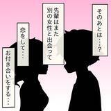 「【漫画】先輩と別れる？ 考えたこともなかったが絶対に嫌だ！【女は少食で然るべき Vol.30】」の画像5