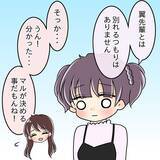 「【漫画】先輩と別れる？ 考えたこともなかったが絶対に嫌だ！【女は少食で然るべき Vol.30】」の画像10