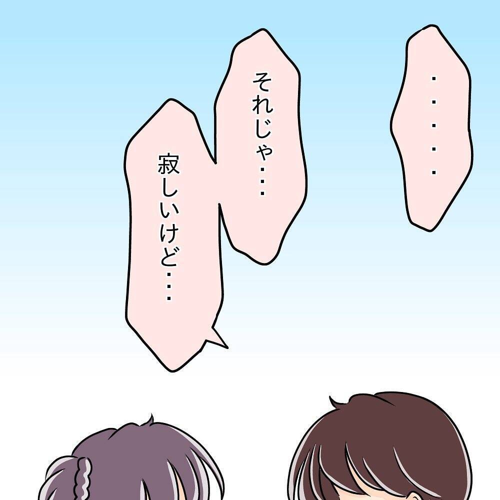 【漫画】先輩と別れる？ 考えたこともなかったが絶対に嫌だ！【女は少食で然るべき Vol.30】