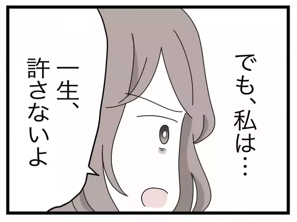 「【漫画】こんな毎日で恵まれてるって言える？ 私はこの女を一生許さない【半分夫 Vol.61】」の画像