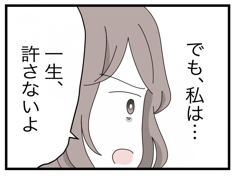 【漫画】こんな毎日で恵まれてるって言える？ 私はこの女を一生許さない【半分夫 Vol.61】