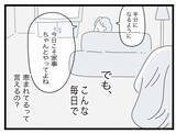 「【漫画】こんな毎日で恵まれてるって言える？ 私はこの女を一生許さない【半分夫 Vol.61】」の画像3