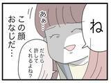 「【漫画】こんな毎日で恵まれてるって言える？ 私はこの女を一生許さない【半分夫 Vol.61】」の画像6