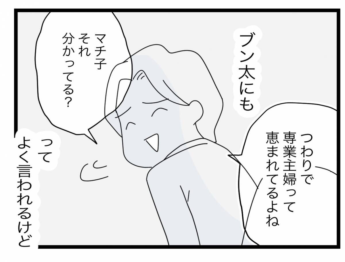 【漫画】こんな毎日で恵まれてるって言える？ 私はこの女を一生許さない【半分夫 Vol.61】