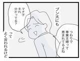「【漫画】こんな毎日で恵まれてるって言える？ 私はこの女を一生許さない【半分夫 Vol.61】」の画像2