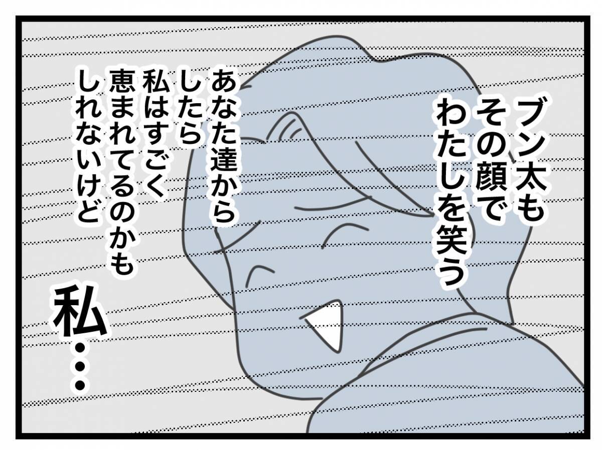 【漫画】こんな毎日で恵まれてるって言える？ 私はこの女を一生許さない【半分夫 Vol.61】