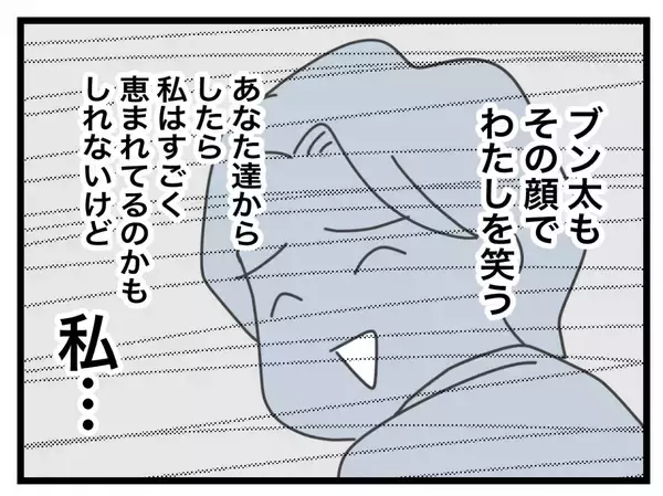 「【漫画】こんな毎日で恵まれてるって言える？ 私はこの女を一生許さない【半分夫 Vol.61】」の画像