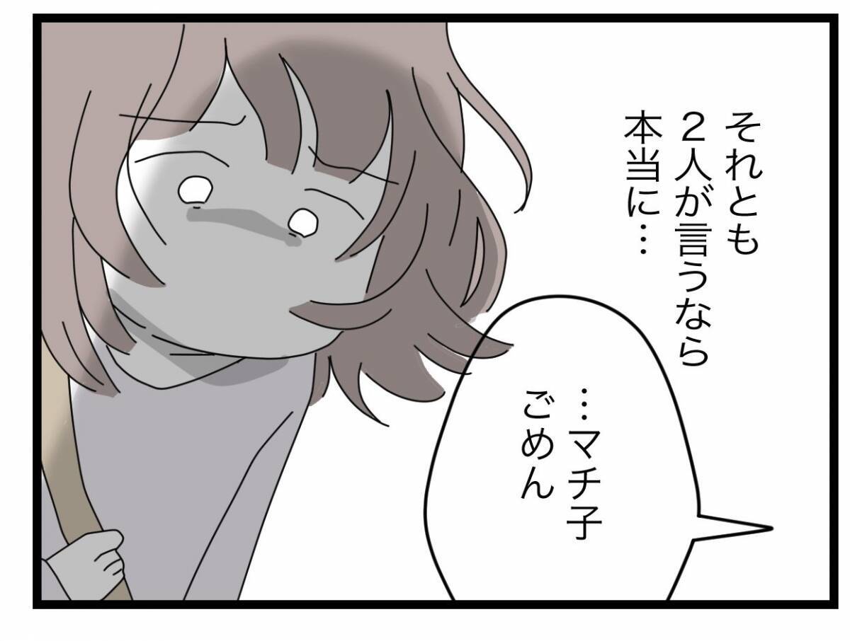 【漫画】こんな毎日で恵まれてるって言える？ 私はこの女を一生許さない【半分夫 Vol.61】