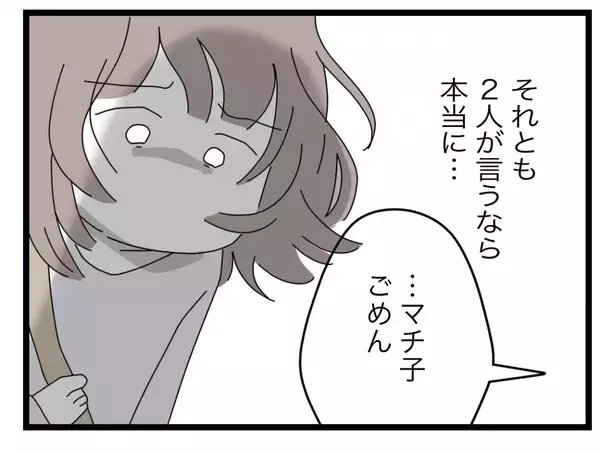 「【漫画】こんな毎日で恵まれてるって言える？ 私はこの女を一生許さない【半分夫 Vol.61】」の画像