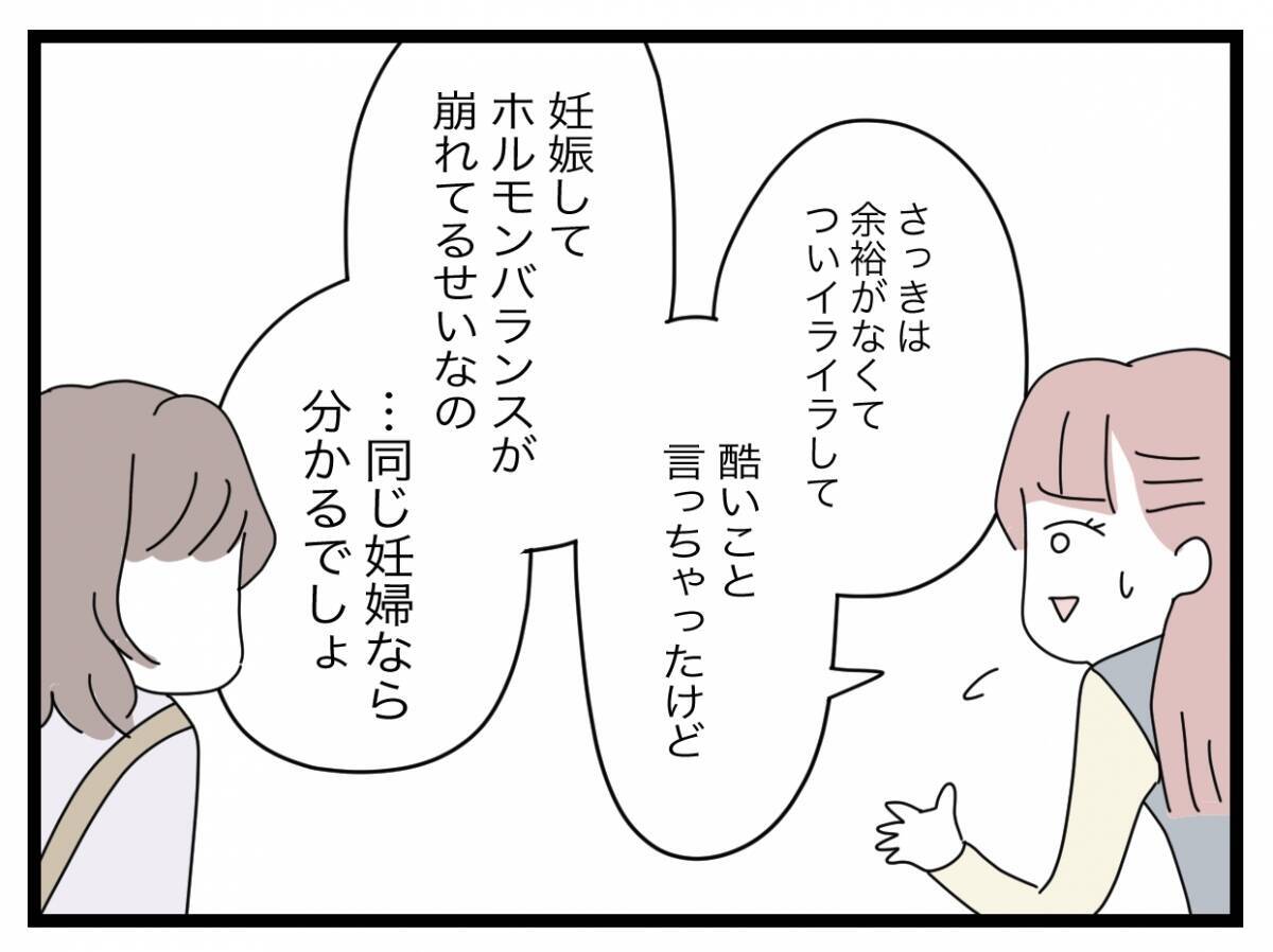 【漫画】こんな毎日で恵まれてるって言える？ 私はこの女を一生許さない【半分夫 Vol.61】