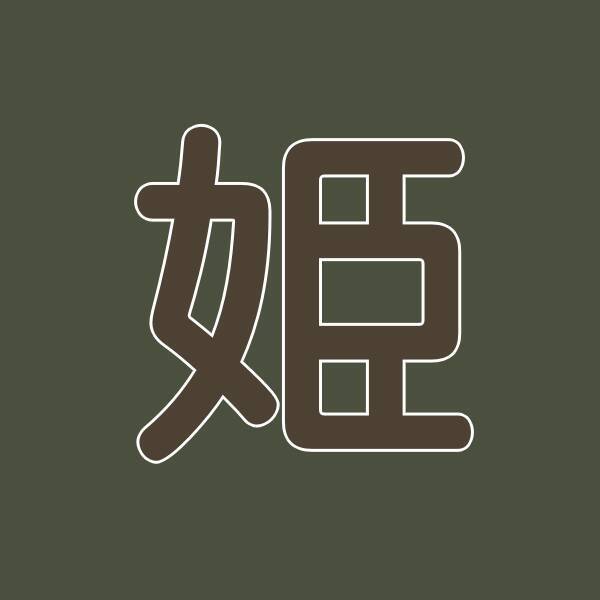 父の携帯を確認！「姫」「王子」と呼び合うメールの送り主は!?