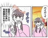 「彼はもう私に夢中！ 姪っ子の写真をもっと撮らないと…」の画像3