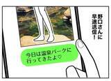 「彼はもう私に夢中！ 姪っ子の写真をもっと撮らないと…」の画像4