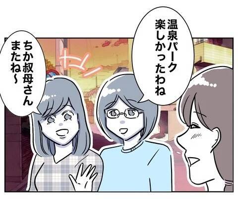 彼はもう私に夢中！ 姪っ子の写真をもっと撮らないと…