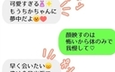 彼はもう私に夢中！ 姪っ子の写真をもっと撮らないと…の画像