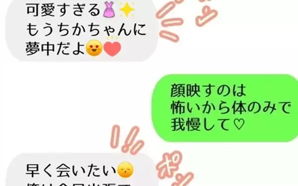 「彼はもう私に夢中！ 姪っ子の写真をもっと撮らないと…」の画像