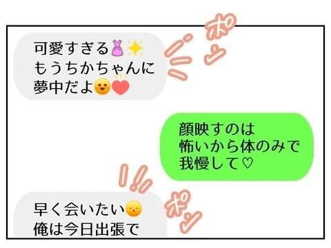 彼はもう私に夢中！ 姪っ子の写真をもっと撮らないと…