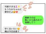 「彼はもう私に夢中！ 姪っ子の写真をもっと撮らないと…」の画像6