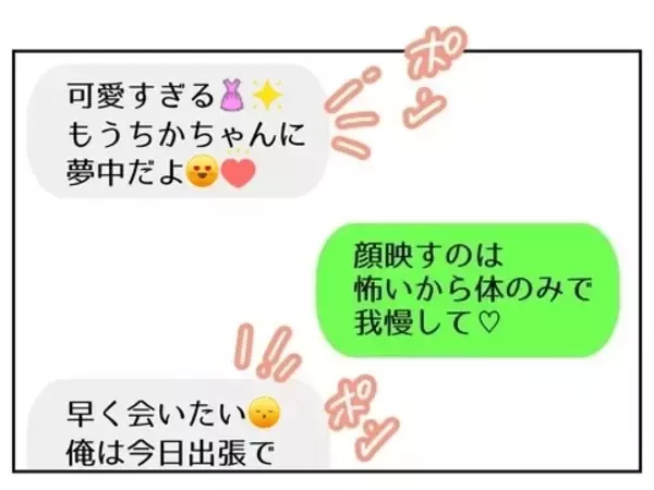 「彼はもう私に夢中！ 姪っ子の写真をもっと撮らないと…」の画像