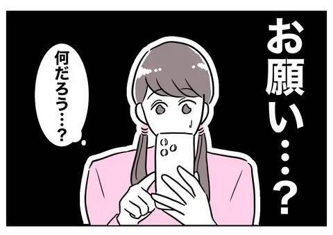 彼はもう私に夢中！ 姪っ子の写真をもっと撮らないと…