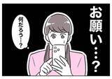 「彼はもう私に夢中！ 姪っ子の写真をもっと撮らないと…」の画像8