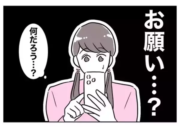 「彼はもう私に夢中！ 姪っ子の写真をもっと撮らないと…」の画像
