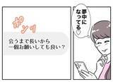 「彼はもう私に夢中！ 姪っ子の写真をもっと撮らないと…」の画像7