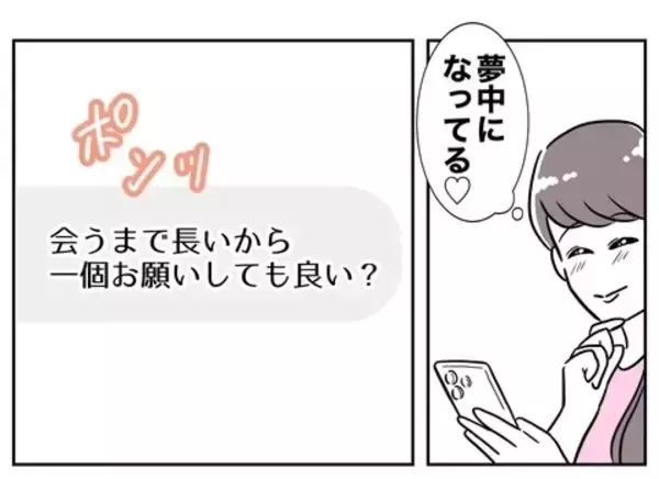 「彼はもう私に夢中！ 姪っ子の写真をもっと撮らないと…」の画像
