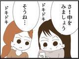 「【漫画】「何これ！」義父のスマホの写真フォルダには…【マジメだと思ってた義父は… Vol.118】」の画像1