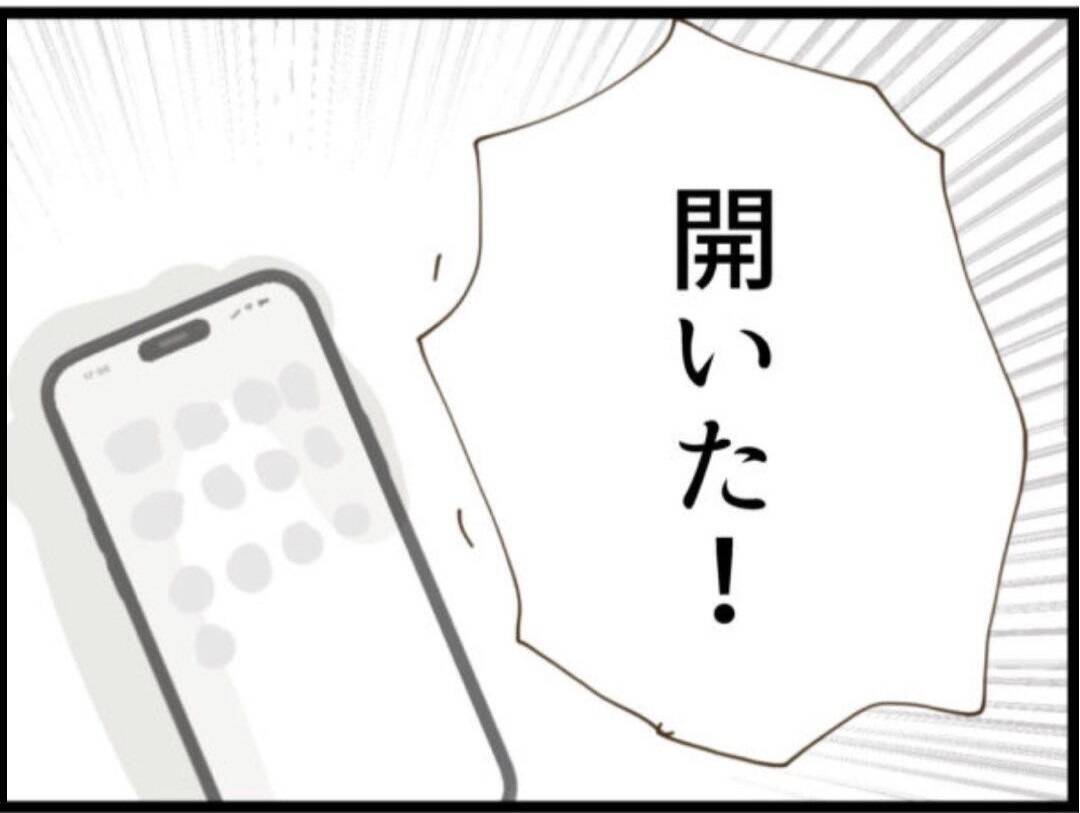 【漫画】「何これ！」義父のスマホの写真フォルダには…【マジメだと思ってた義父は… Vol.118】