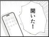 「【漫画】「何これ！」義父のスマホの写真フォルダには…【マジメだと思ってた義父は… Vol.118】」の画像6