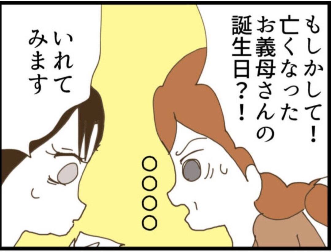 【漫画】「何これ！」義父のスマホの写真フォルダには…【マジメだと思ってた義父は… Vol.118】