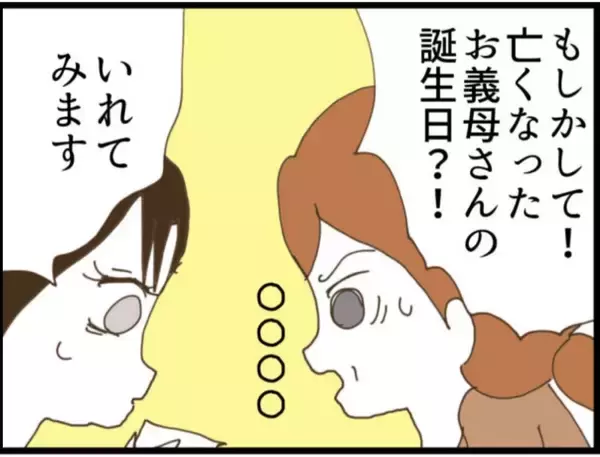 「【漫画】「何これ！」義父のスマホの写真フォルダには…【マジメだと思ってた義父は… Vol.118】」の画像
