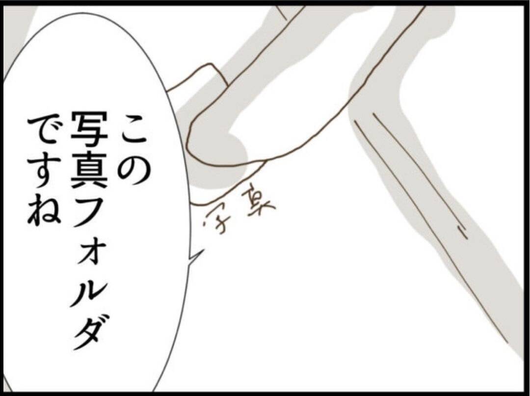 【漫画】「何これ！」義父のスマホの写真フォルダには…【マジメだと思ってた義父は… Vol.118】
