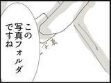 「【漫画】「何これ！」義父のスマホの写真フォルダには…【マジメだと思ってた義父は… Vol.118】」の画像7