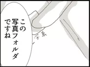 【漫画】「何これ！」義父のスマホの写真フォルダには…【マジメだと思ってた義父は… Vol.118】