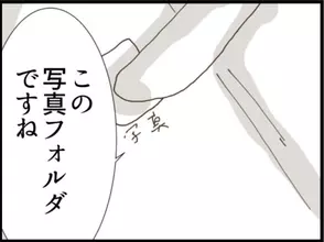 【漫画】「何これ！」義父のスマホの写真フォルダには…【マジメだと思ってた義父は… Vol.118】
