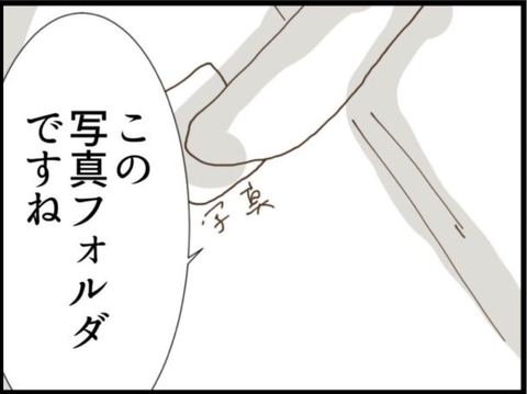 【漫画】「何これ！」義父のスマホの写真フォルダには…【マジメだと思ってた義父は… Vol.118】の画像