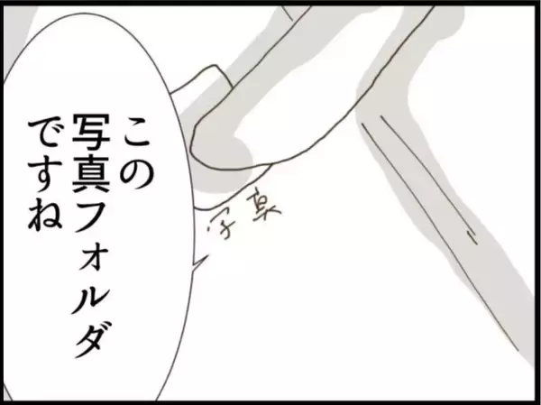 「【漫画】「何これ！」義父のスマホの写真フォルダには…【マジメだと思ってた義父は… Vol.118】」の画像