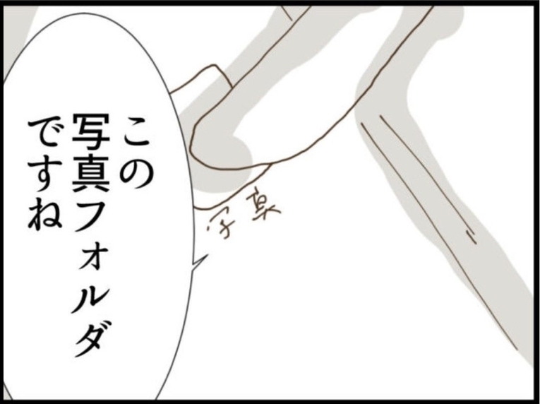 【漫画】「何これ！」義父のスマホの写真フォルダには…【マジメだと思ってた義父は… Vol.118】