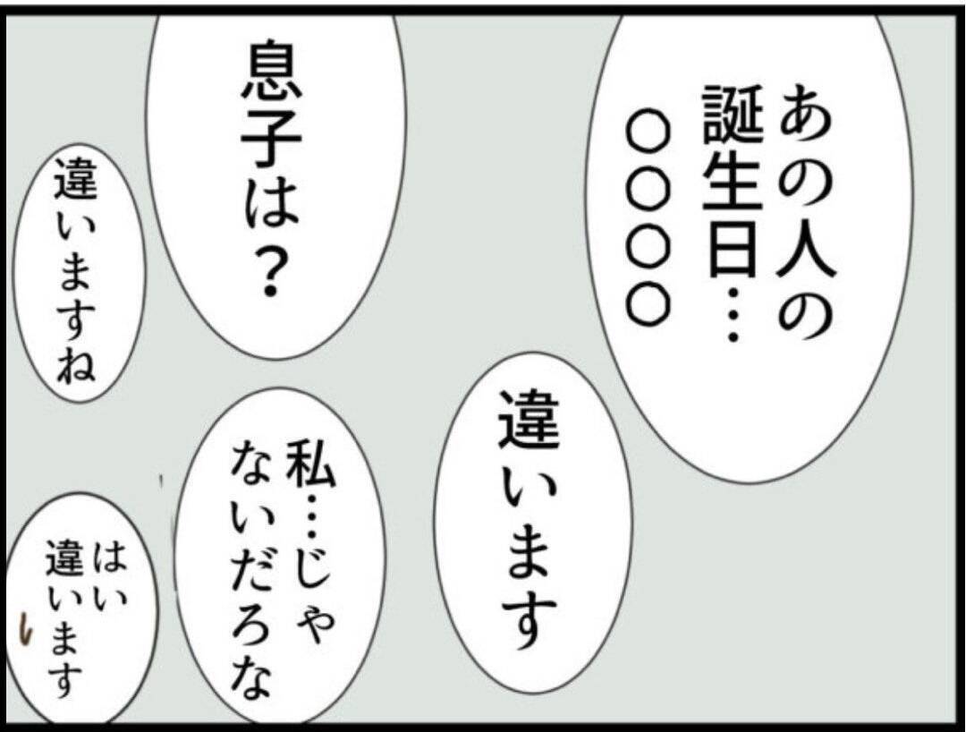 【漫画】「何これ！」義父のスマホの写真フォルダには…【マジメだと思ってた義父は… Vol.118】