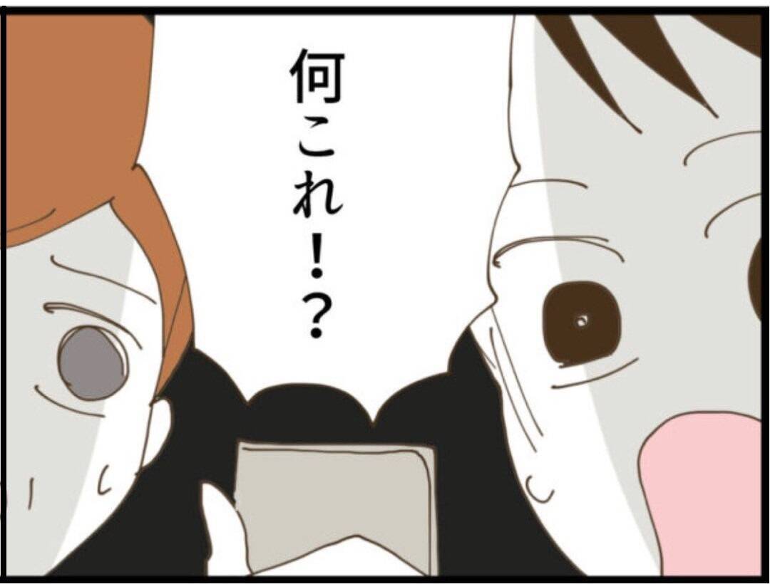 【漫画】「何これ！」義父のスマホの写真フォルダには…【マジメだと思ってた義父は… Vol.118】