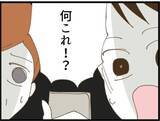 「【漫画】「何これ！」義父のスマホの写真フォルダには…【マジメだと思ってた義父は… Vol.118】」の画像8