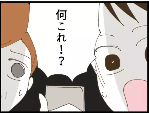「【漫画】「何これ！」義父のスマホの写真フォルダには…【マジメだと思ってた義父は… Vol.118】」の画像
