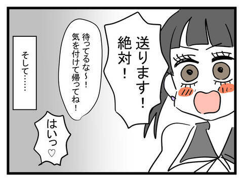 「ぜひライブに来て」チラシ1枚から始まったバンギャルとバンドマンのリアル恋愛【漫画】