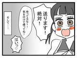 「「ぜひライブに来て」チラシ1枚から始まったバンギャルとバンドマンのリアル恋愛【漫画】」の画像22