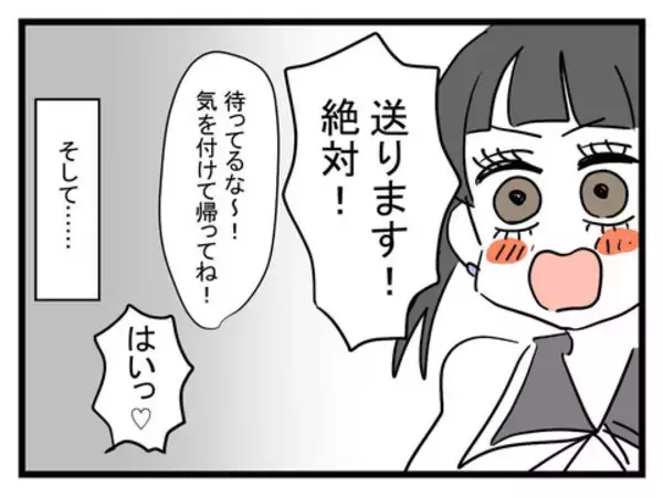 「「ぜひライブに来て」チラシ1枚から始まったバンギャルとバンドマンのリアル恋愛【漫画】」の画像