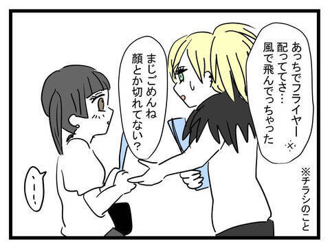 「ぜひライブに来て」チラシ1枚から始まったバンギャルとバンドマンのリアル恋愛【漫画】