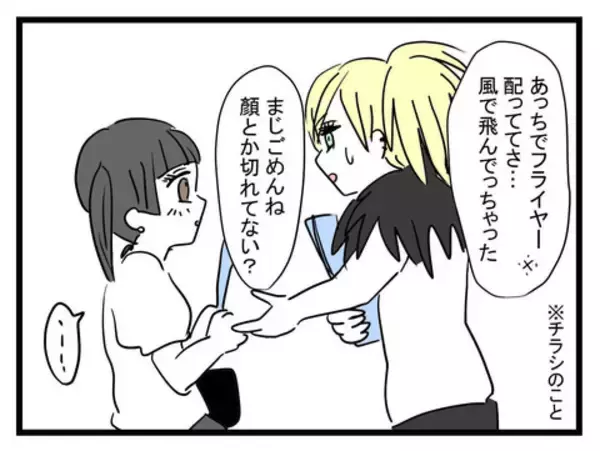 「「ぜひライブに来て」チラシ1枚から始まったバンギャルとバンドマンのリアル恋愛【漫画】」の画像