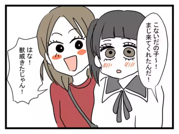 「「ぜひライブに来て」チラシ1枚から始まったバンギャルとバンドマンのリアル恋愛【漫画】」の画像